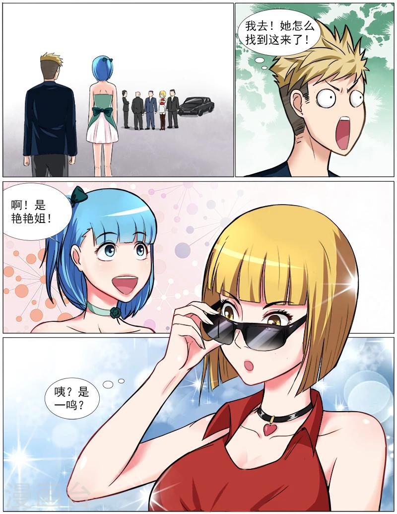 第39话 拜见岳母大人-第39话