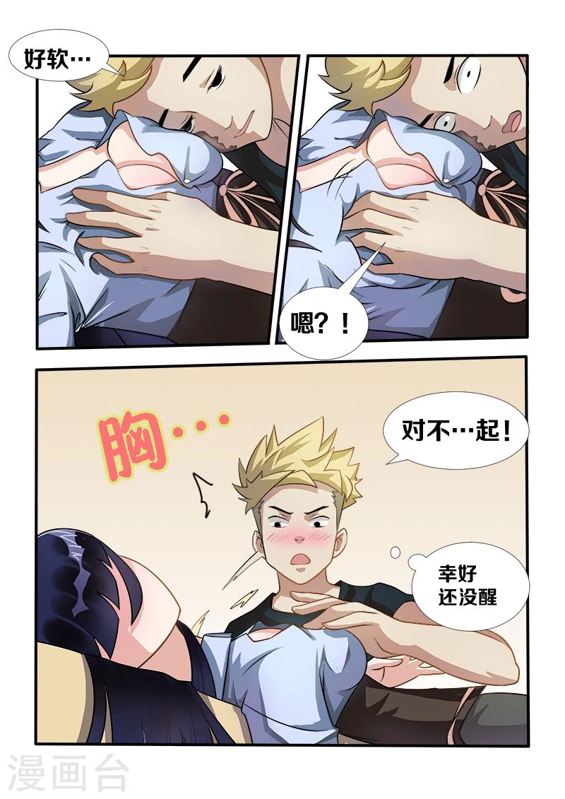 第5话 别再漏电了-第5话