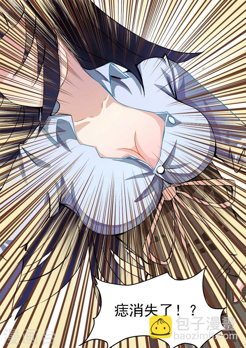 第5话 别再漏电了-第5话