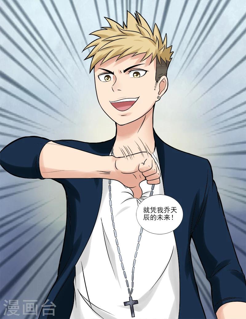 第41话 普通人的未来-第41话