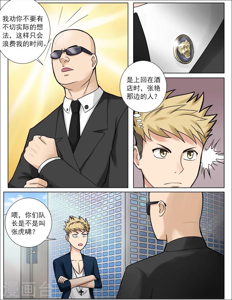 第41话 普通人的未来-第41话