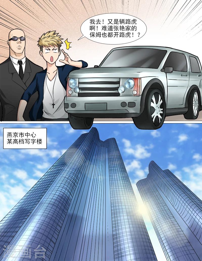 第41话 普通人的未来-第41话