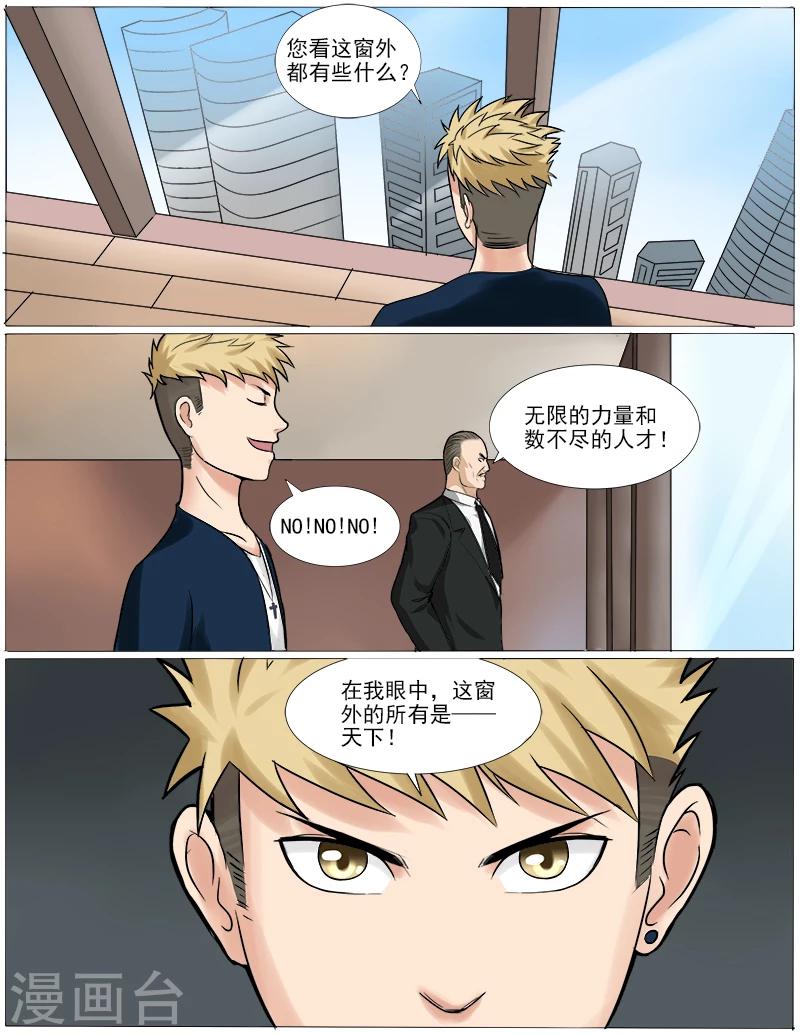 第41话 普通人的未来-第41话