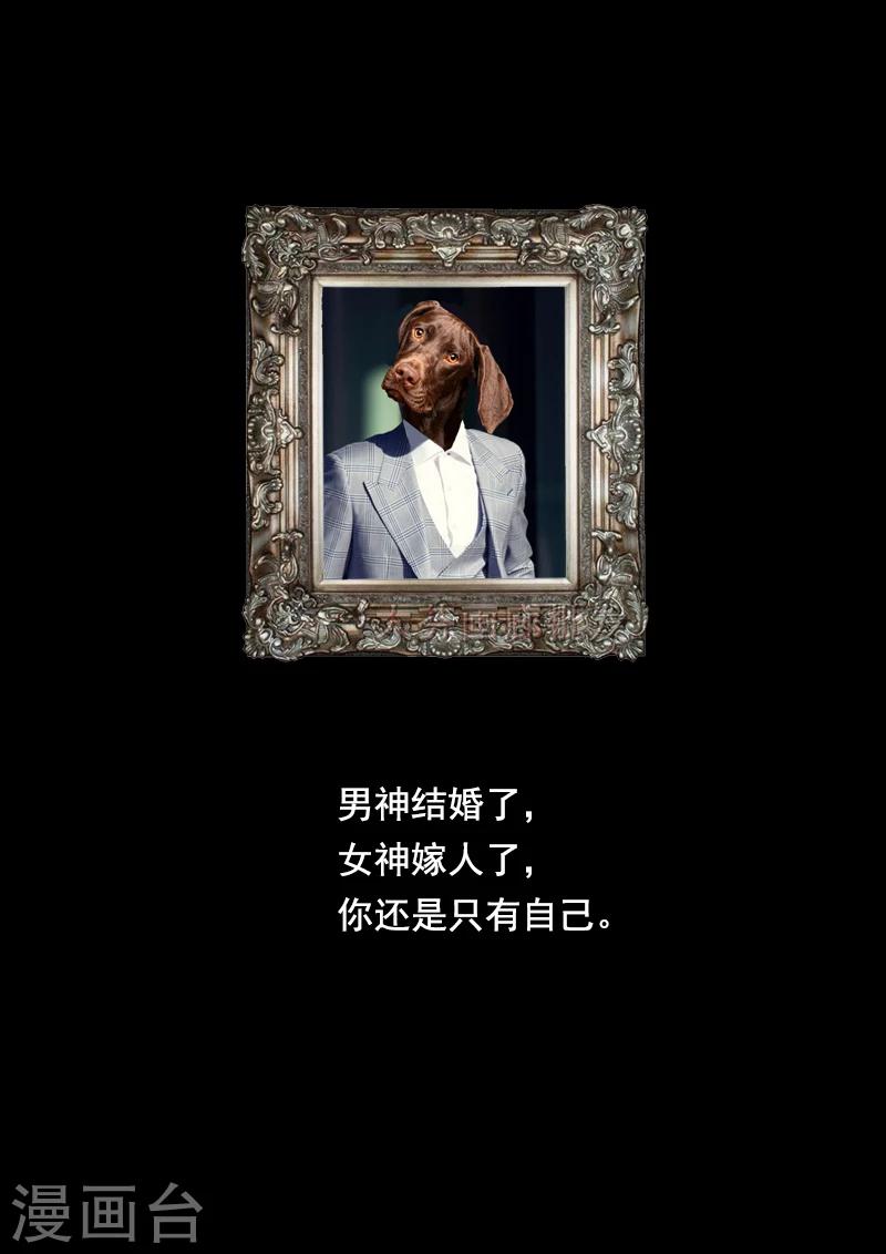 第43话 丈母娘的考验-第43话