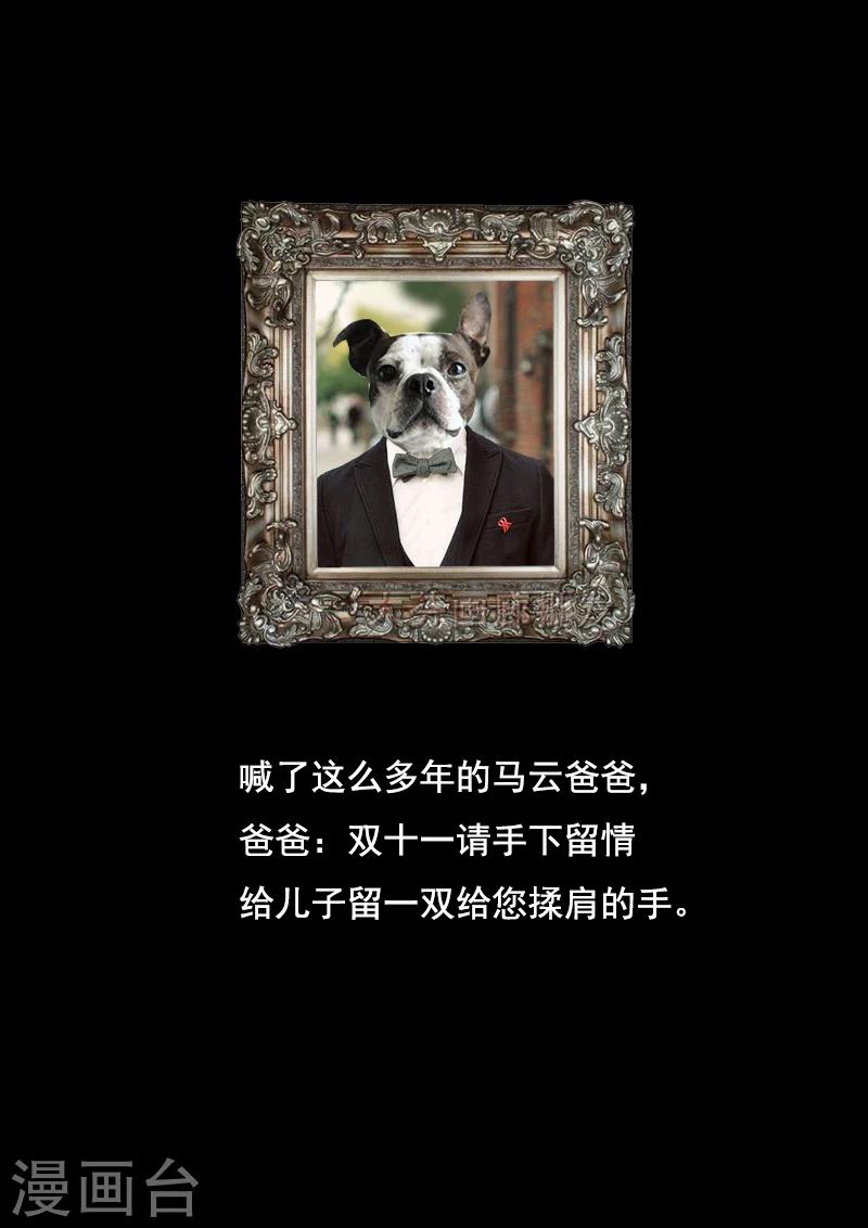 第43话 丈母娘的考验-第43话