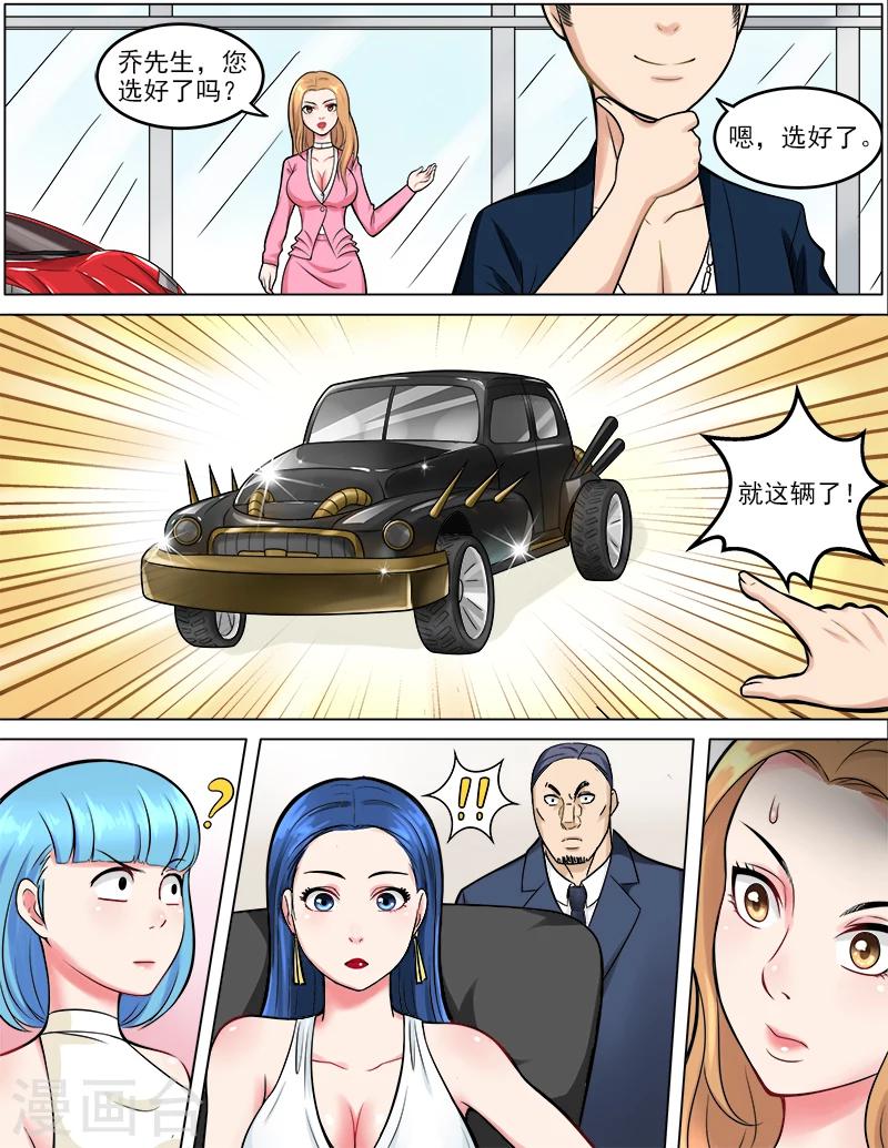 第43话 丈母娘的考验-第43话