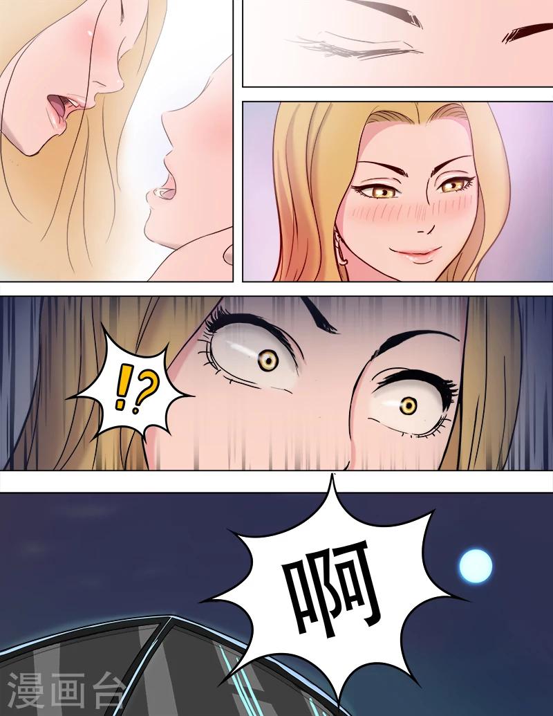 第45话 木戒指的秘密-第45话