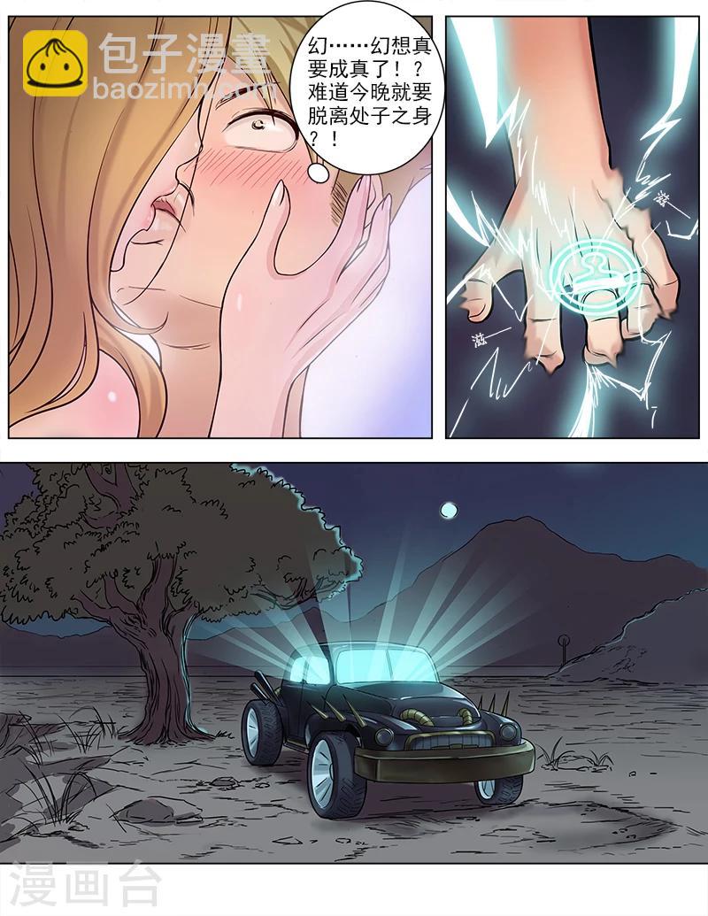 第45话 木戒指的秘密-第45话