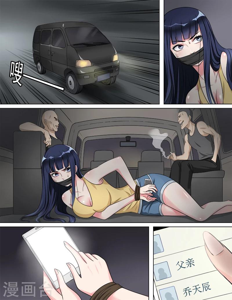 第47话 新的危机-第47话