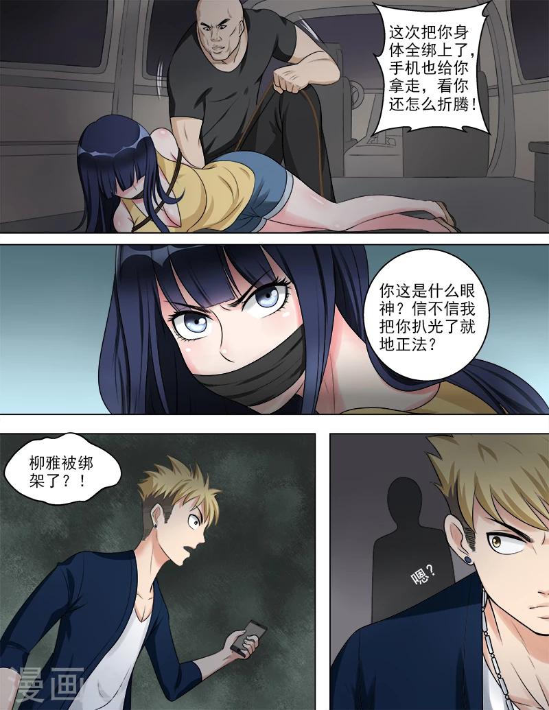 第47话 新的危机-第47话