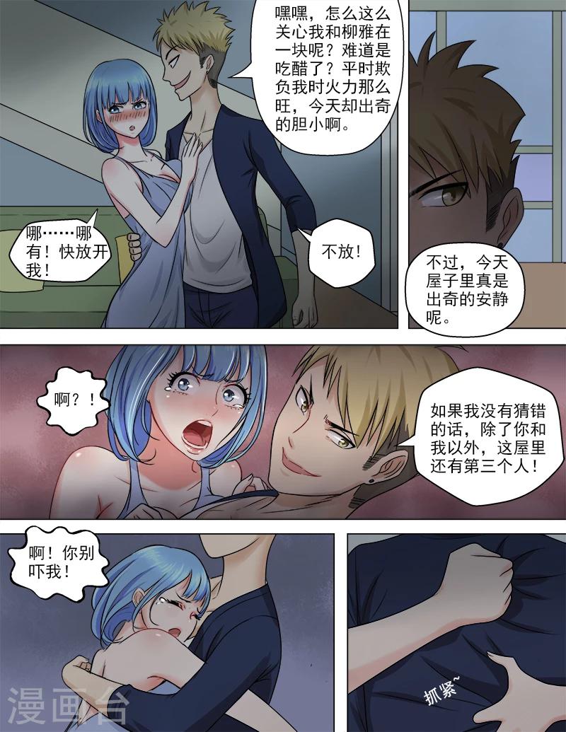 第47话 新的危机-第47话