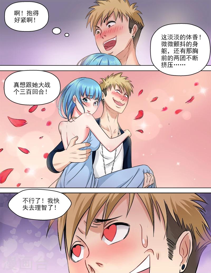 第47话 新的危机-第47话