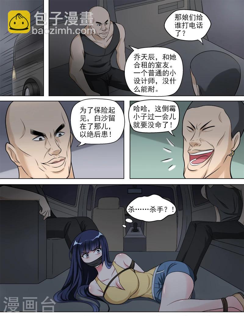 第47话 新的危机-第47话