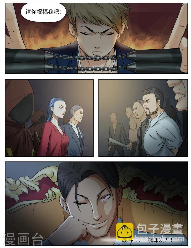 第51话 大战，一触即发-第51话