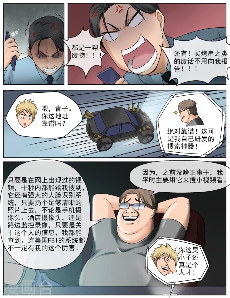 第51话 大战，一触即发-第51话