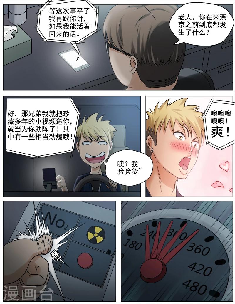 第51话 大战，一触即发-第51话