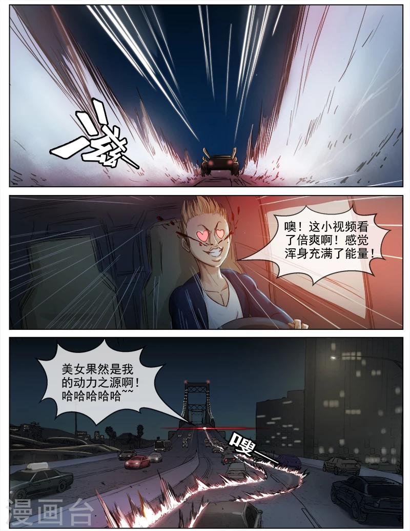 第51话 大战，一触即发-第51话