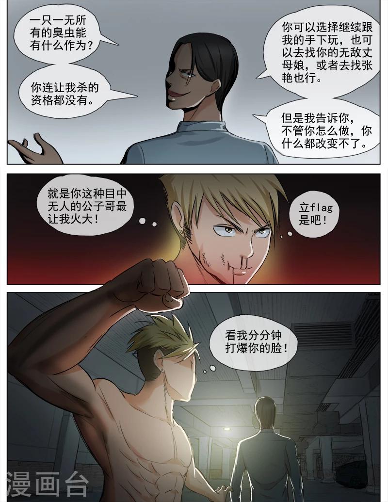 第53话 双生花-第53话