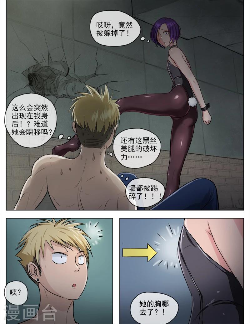 第53话 双生花-第53话