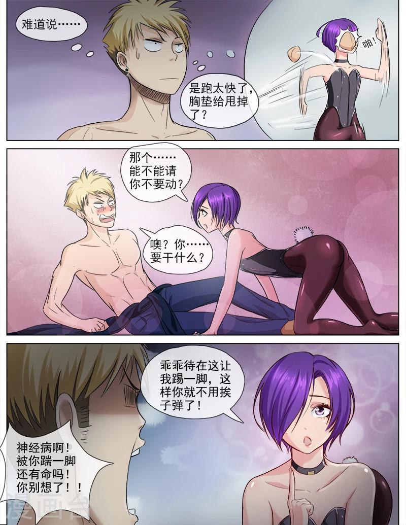 第53话 双生花-第53话