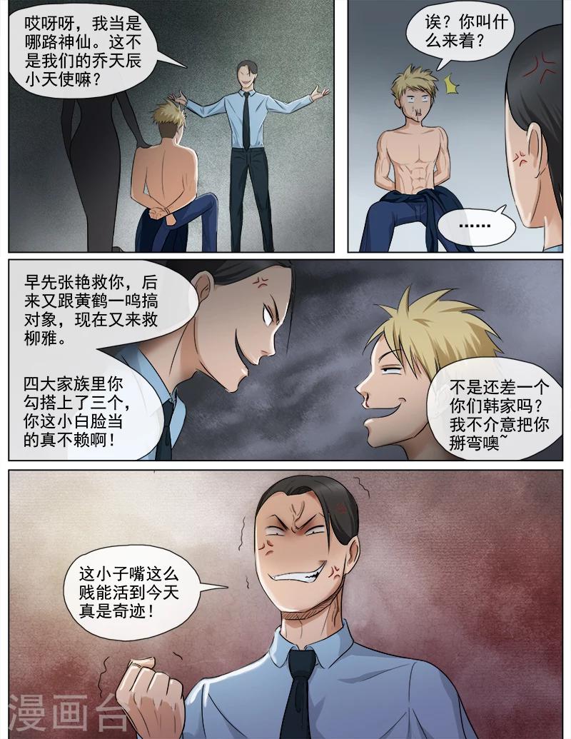 第53话 双生花-第53话