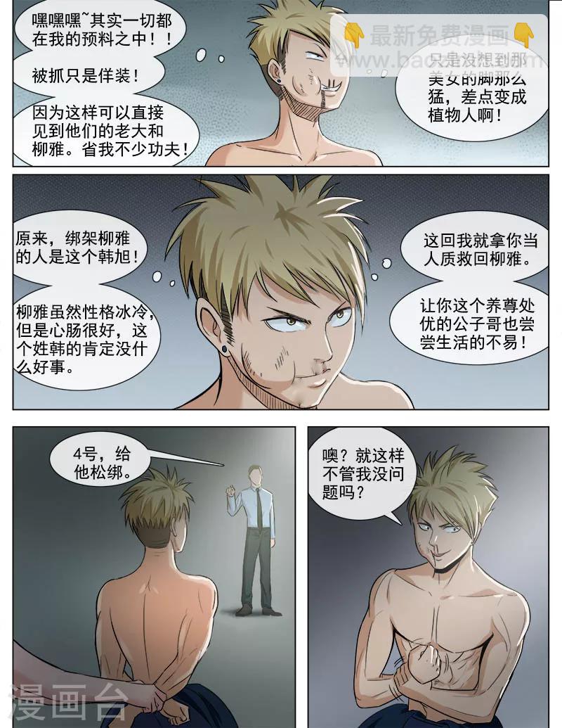 第53话 双生花-第53话