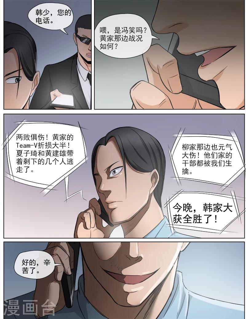 第55话 成王败寇-第55话