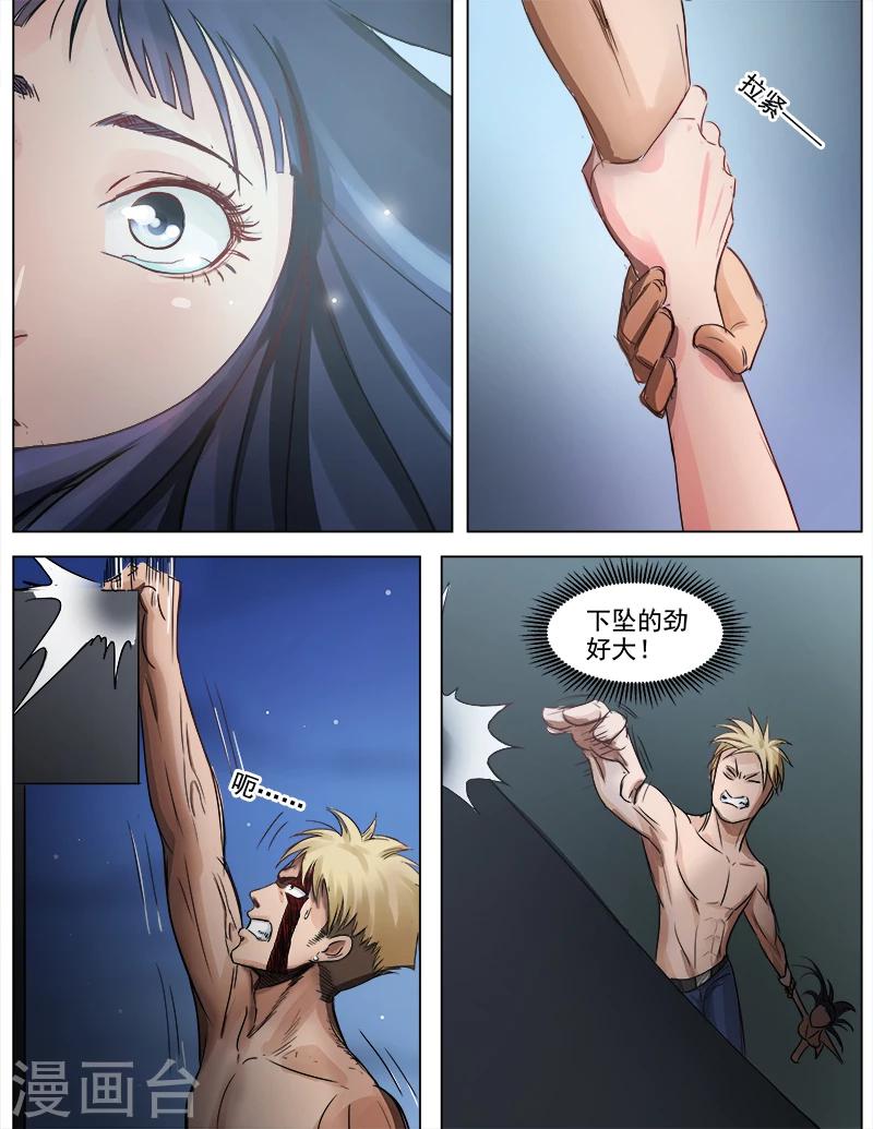 第59话 你不可以死-第59话