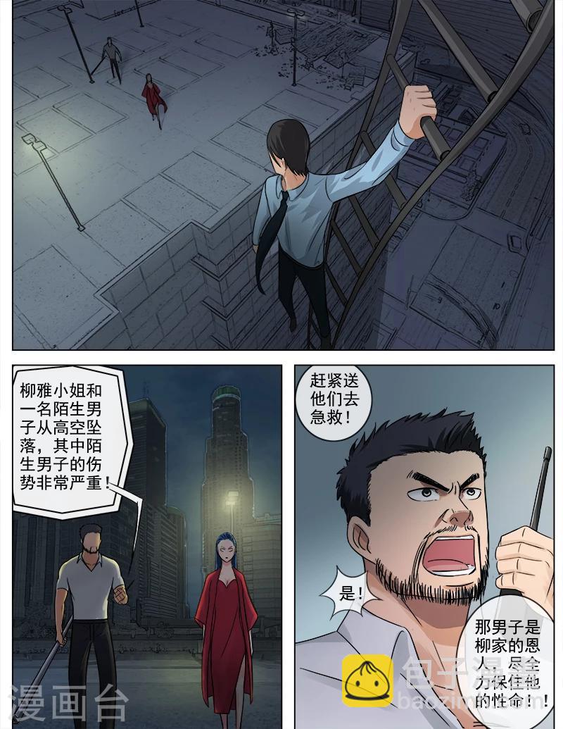 第59话 你不可以死-第59话