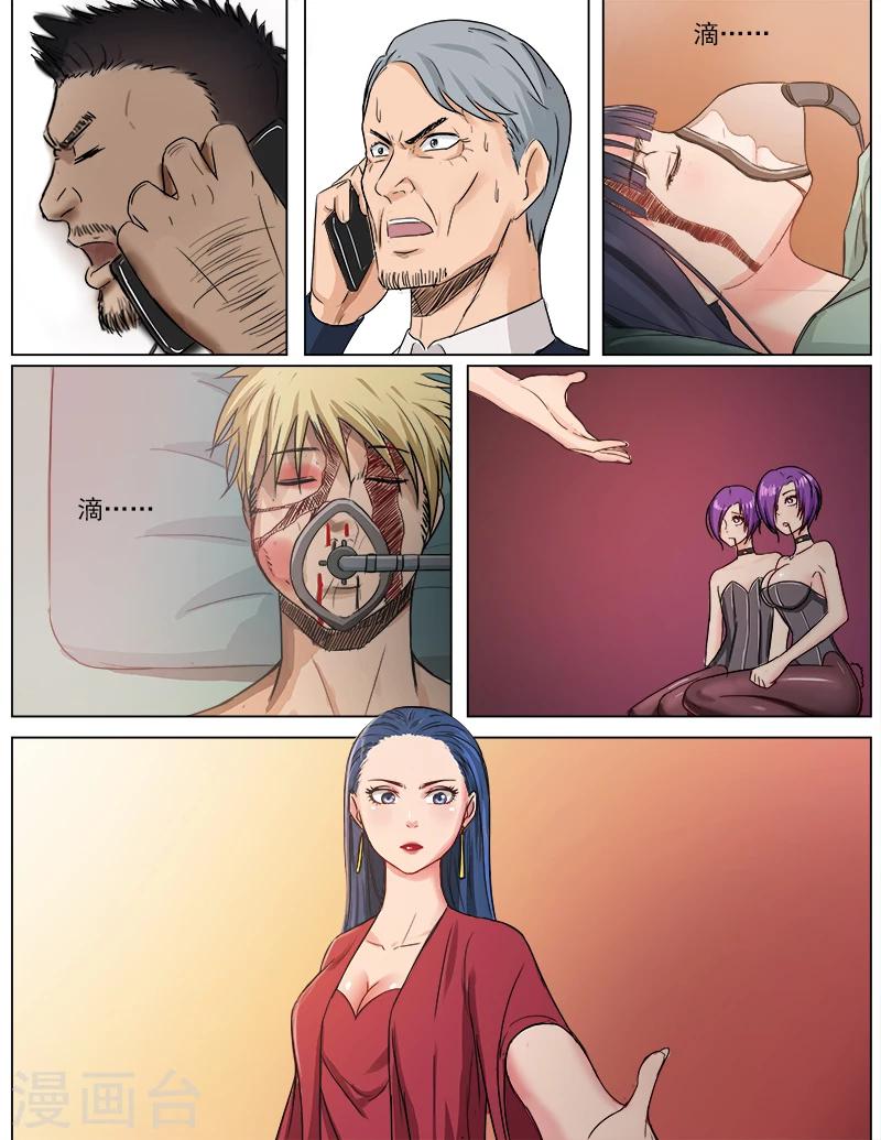 第59话 你不可以死-第59话