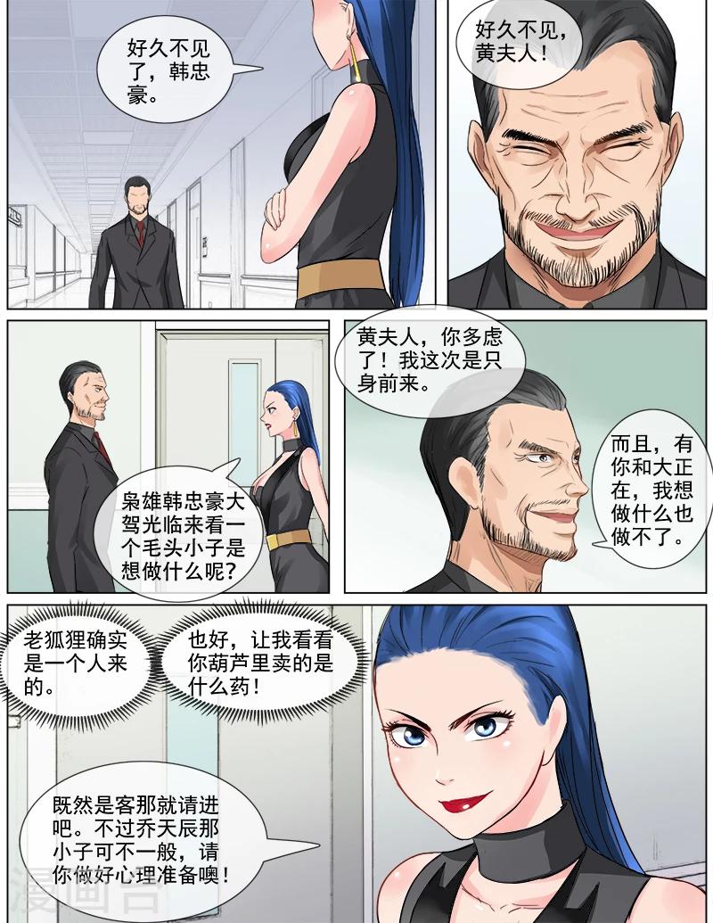 第61话 道歉-第61话