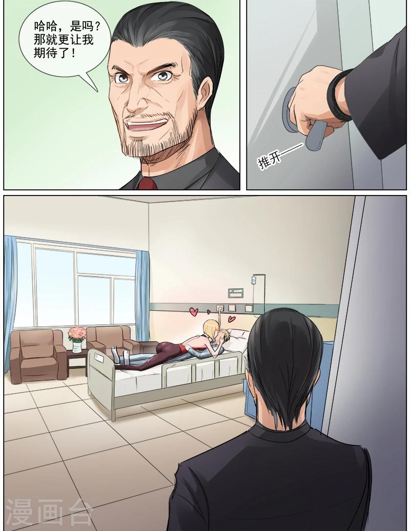 第61话 道歉-第61话