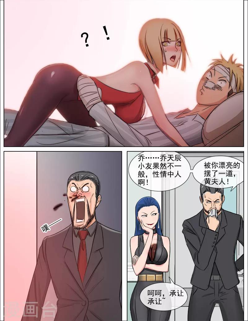 第61话 道歉-第61话