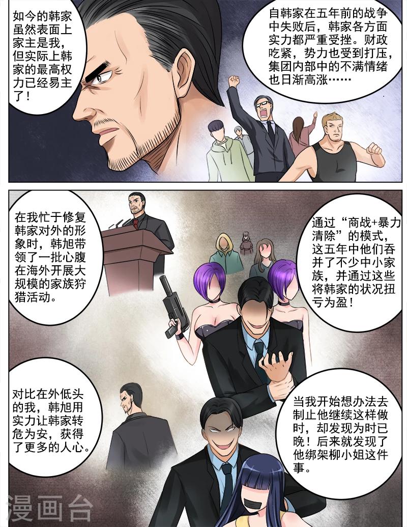 第61话 道歉-第61话