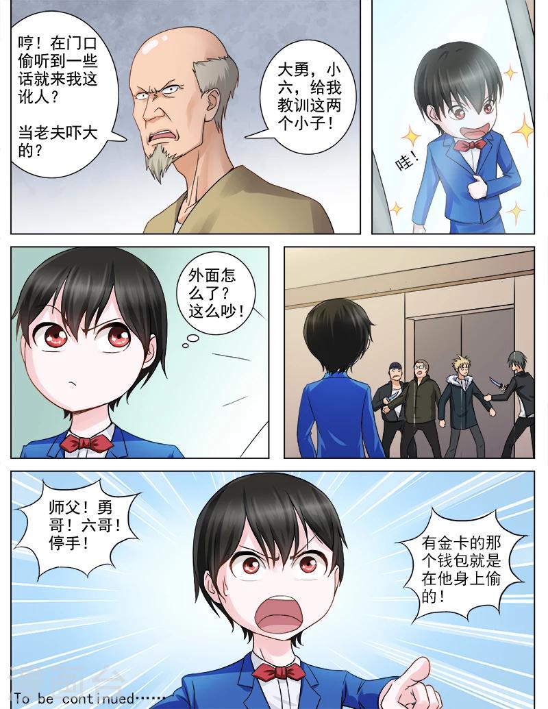 第63话 尾行-第63话