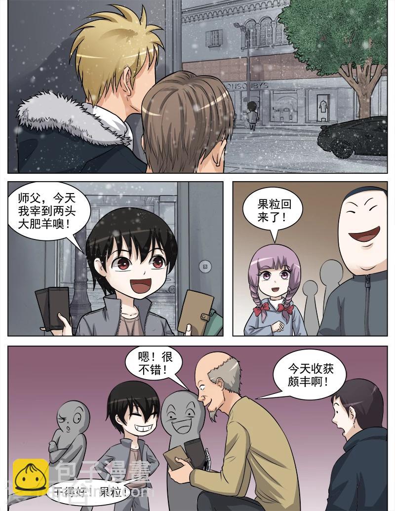 第63话 尾行-第63话