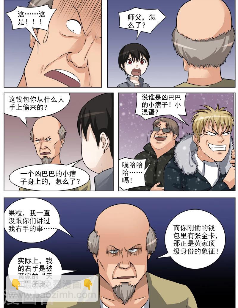 第63话 尾行-第63话