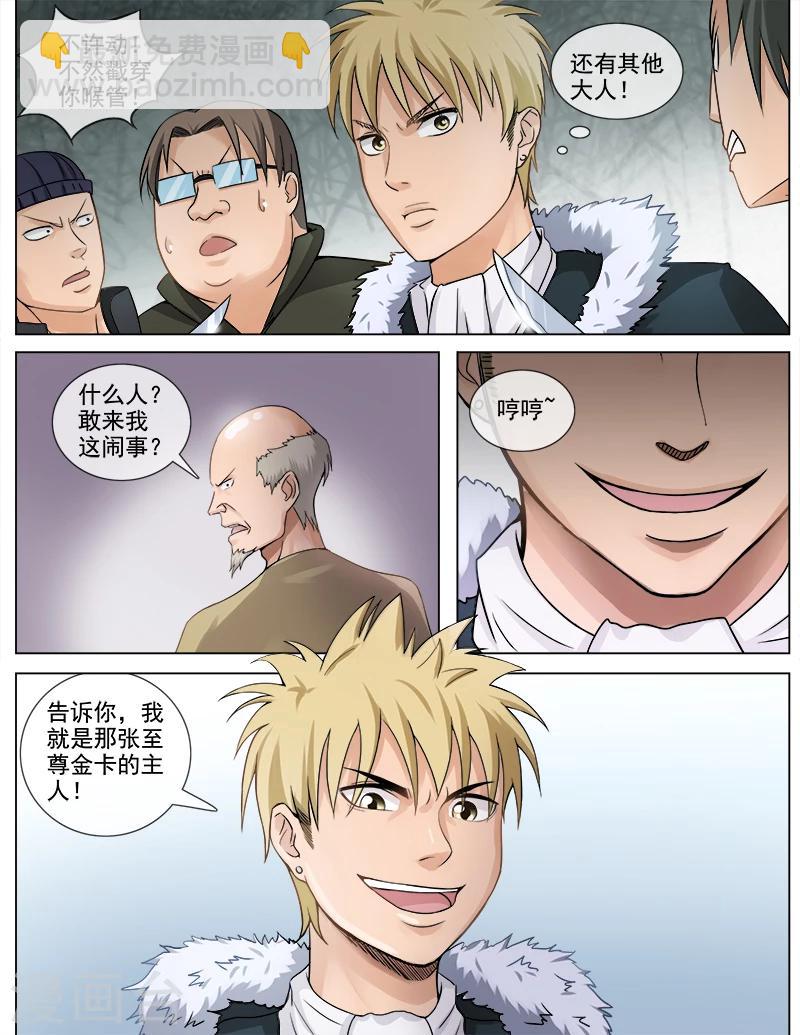 第63话 尾行-第63话