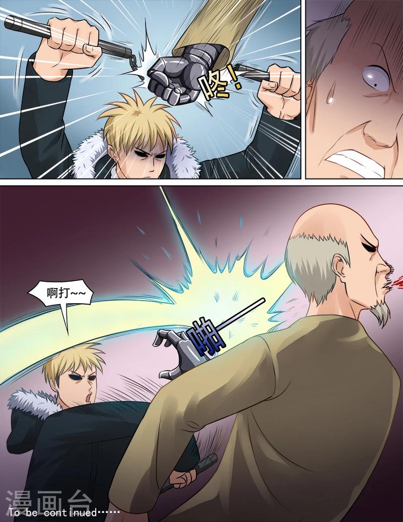 第65话 消失的三年-第65话