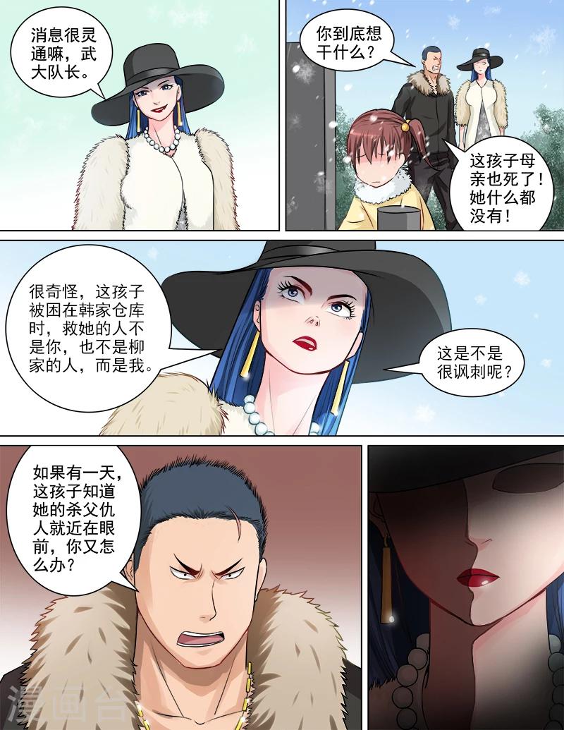 第67话 新的房客-第67话