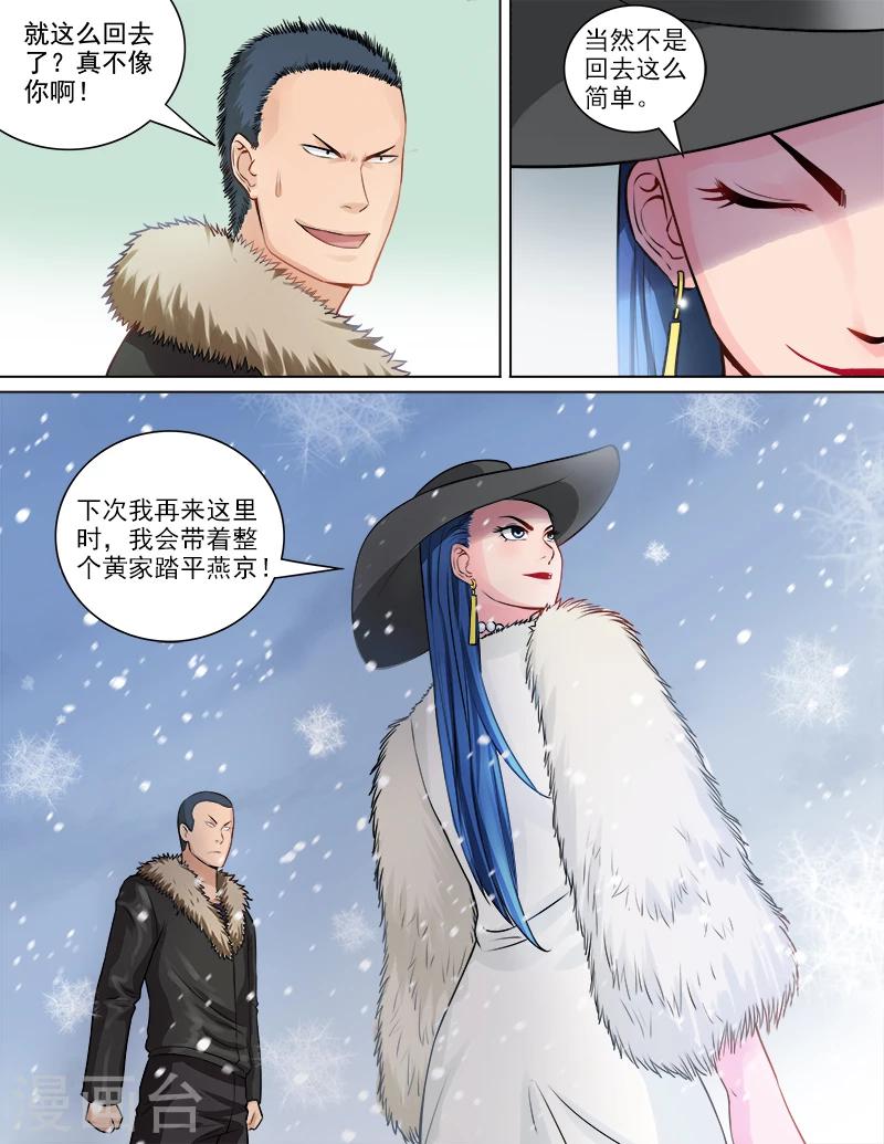 第67话 新的房客-第67话