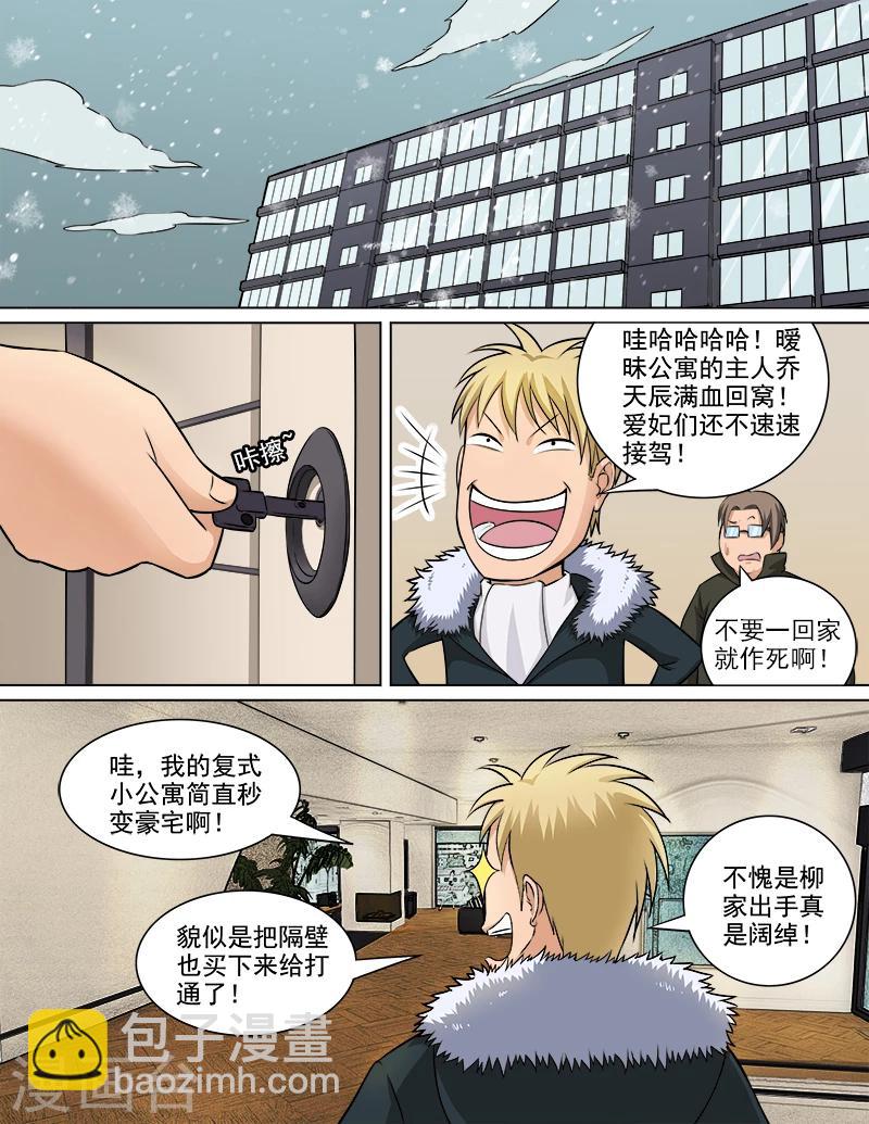 第67话 新的房客-第67话