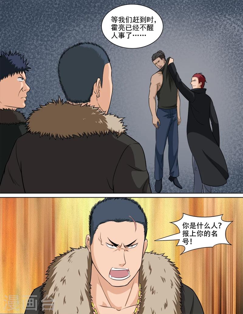 第70话 新的对手-第71话