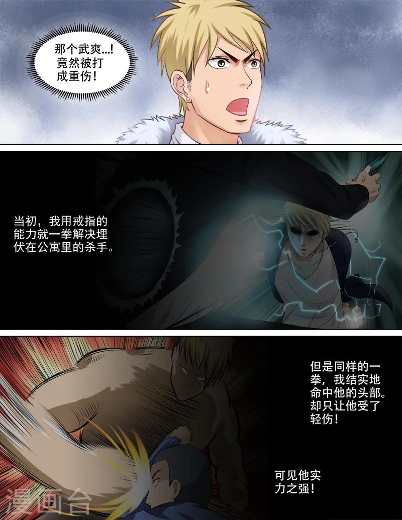 第70话 新的对手-第71话