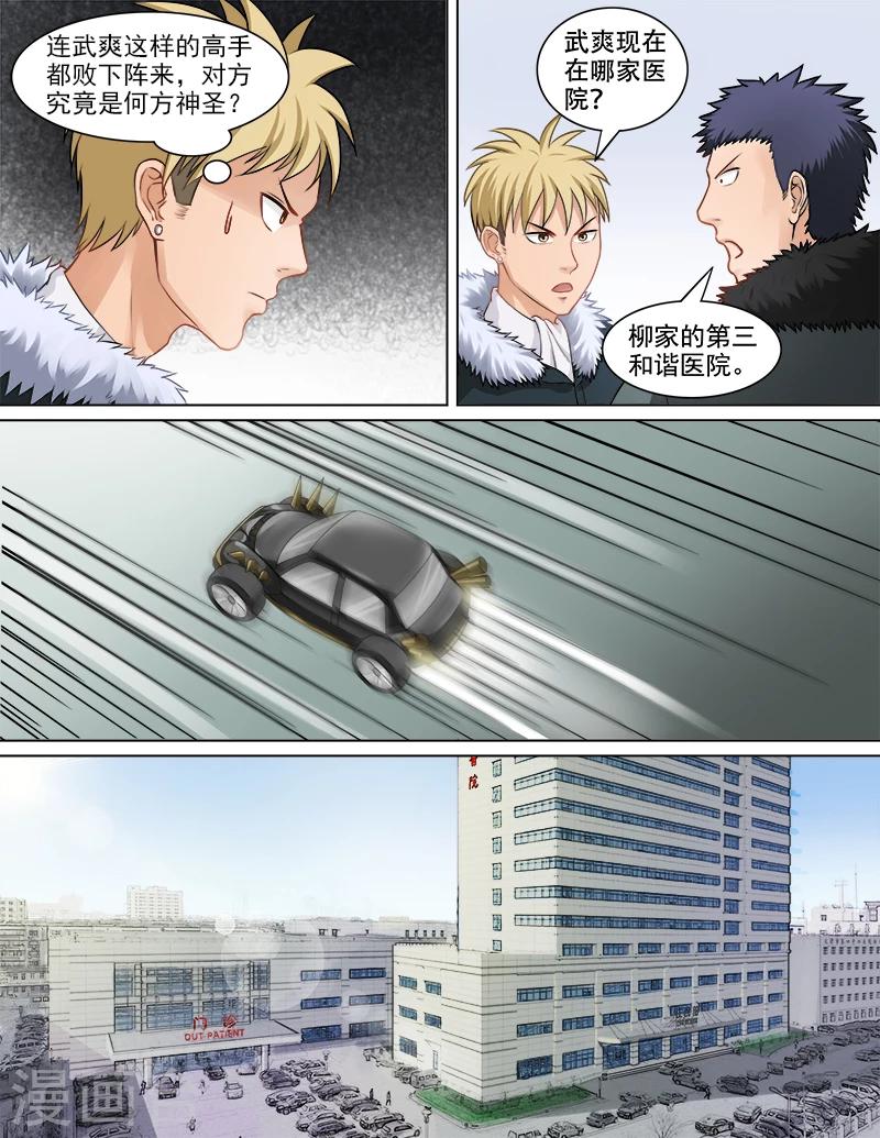 第70话 新的对手-第71话