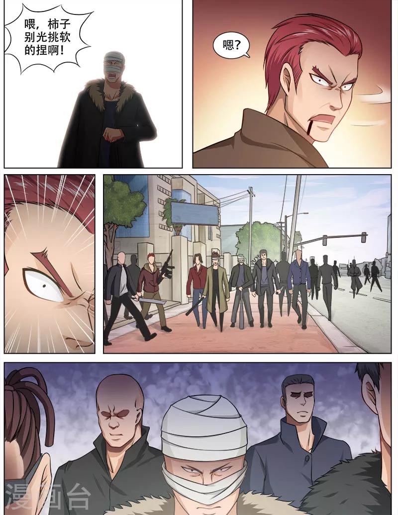 第74话 决一胜负-第75话