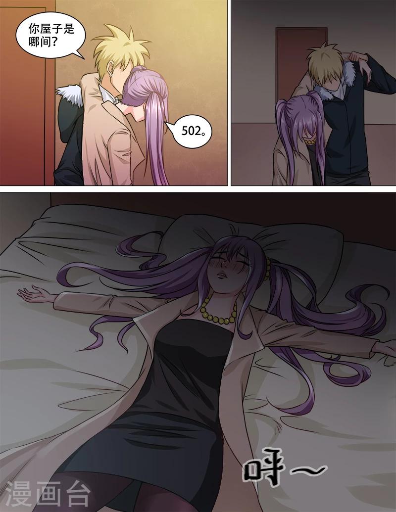 第76话 醉酒-第77话