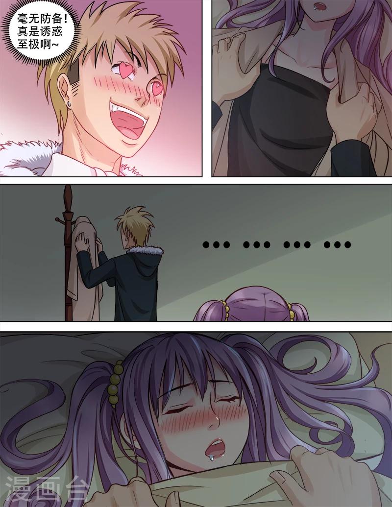 第76话 醉酒-第77话