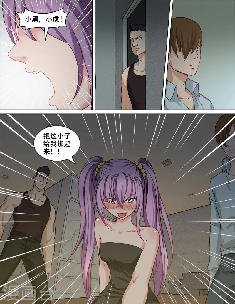 第76话 醉酒-第77话