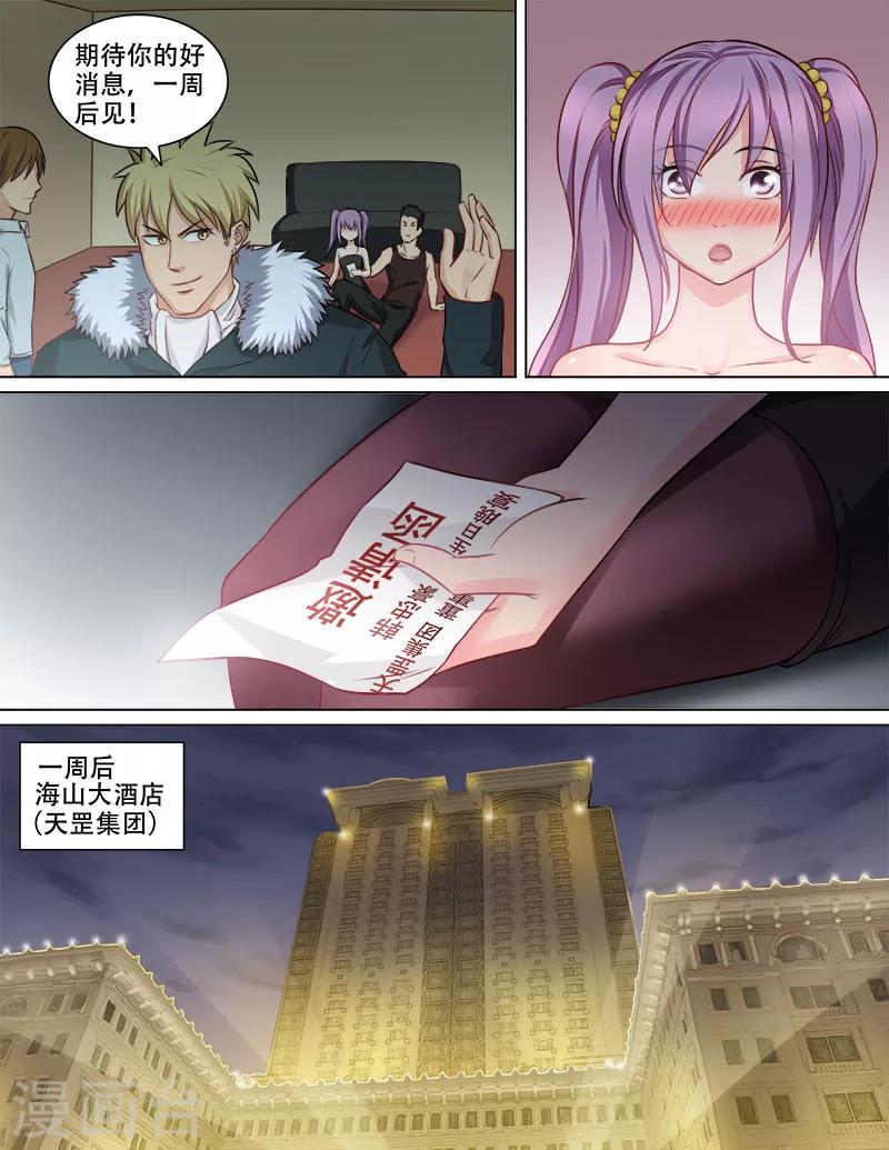 第78话  鸿门宴-第79话